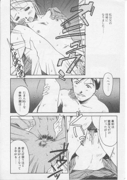 Page 161 of Tsugunai