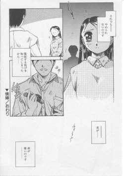 Page 167 of Tsugunai