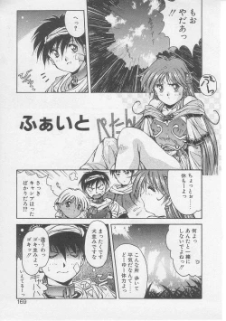 Page 168 of Tsugunai