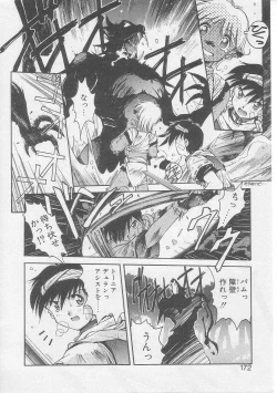 Page 171 of Tsugunai