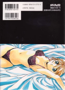 Page 181 of Tsugunai