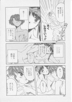 Page 21 of Tsugunai