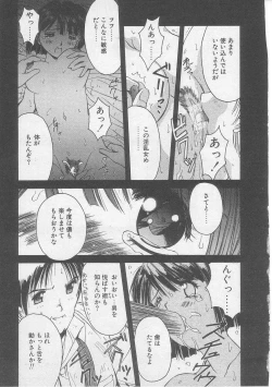 Page 58 of Tsugunai