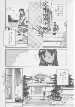 Page 8 of Tsugunai