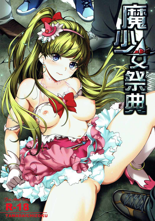 Download Mashoujo Saiten