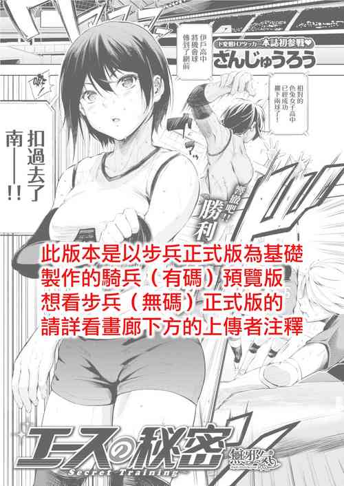 Download Ace's Secret