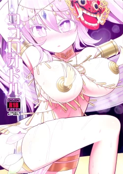 Page 1 of Kokoro Odoru | Dancing Heart