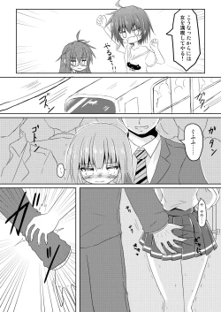 Page 7 of soccerbu no captain ga kanojo ni onnanoko ni sare hidoi me ni au TSF no hon