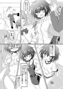 Page 8 of soccerbu no captain ga kanojo ni onnanoko ni sare hidoi me ni au TSF no hon