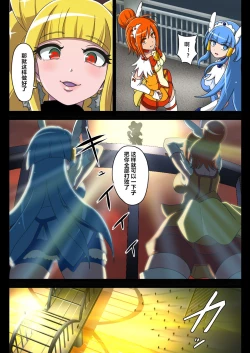 Page 11 of Kegasareta Seisen AFTERDARK