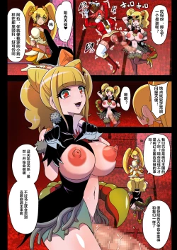 Page 26 of Kegasareta Seisen AFTERDARK