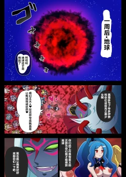 Page 41 of Kegasareta Seisen AFTERDARK