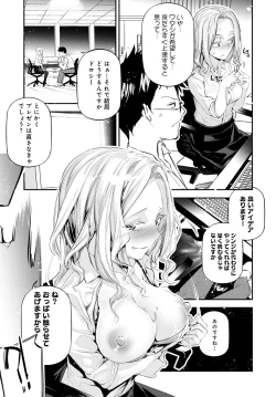 Page 222 of COMIC Anthurium 2021-04