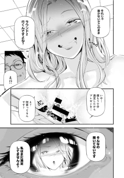 Page 236 of COMIC Anthurium 2021-04