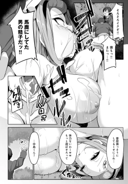 Page 331 of COMIC Anthurium 2021-04