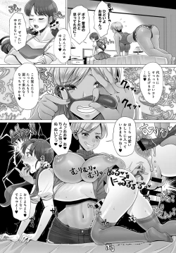 Page 351 of COMIC Anthurium 2021-04