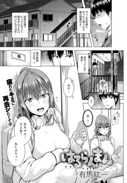 Page 36 of COMIC Anthurium 2021-04