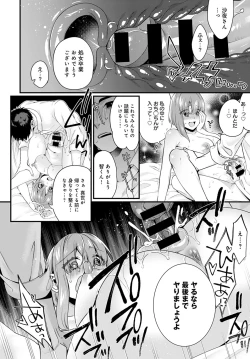 Page 393 of COMIC Anthurium 2021-04