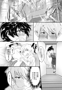 Page 417 of COMIC Anthurium 2021-04