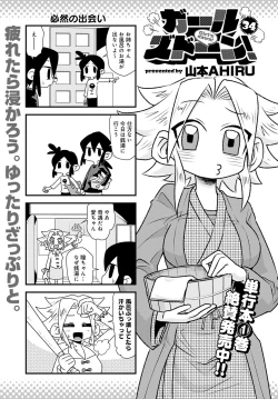 Page 446 of COMIC Anthurium 2021-04