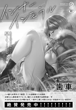 Page 451 of COMIC Anthurium 2021-04