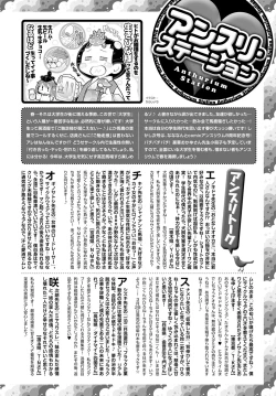 Page 459 of COMIC Anthurium 2021-04