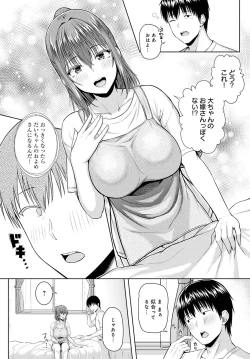 Page 64 of COMIC Anthurium 2021-04