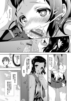 Page 101 of Milky Pocket