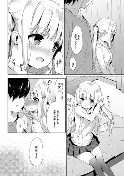 Page 118 of Milky Pocket