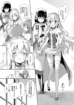 Page 11 of Milky Pocket