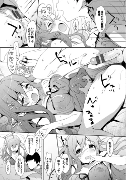 Page 131 of Milky Pocket