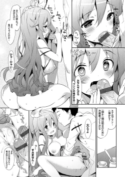 Page 141 of Milky Pocket