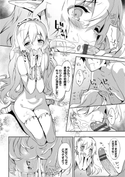 Page 14 of Milky Pocket