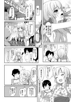 Page 178 of Milky Pocket