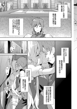 Page 17 of Milky Pocket