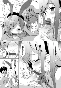 Page 192 of Milky Pocket