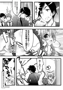 Page 198 of Milky Pocket