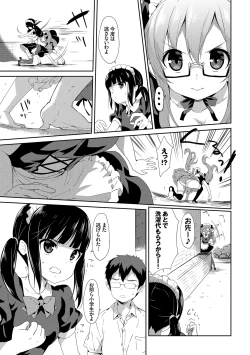 Page 49 of Milky Pocket