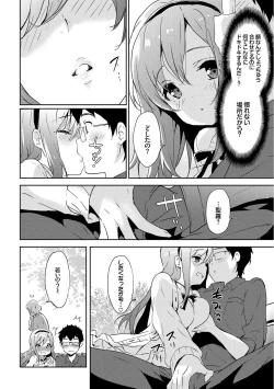 Page 74 of Milky Pocket