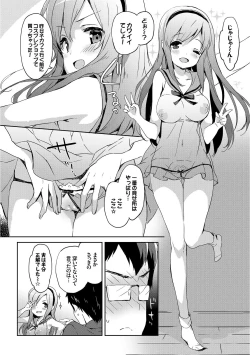 Page 78 of Milky Pocket