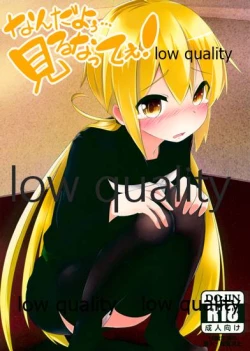 Page 1 of Nanda you... Miruna ttee!