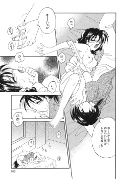 Page 107 of Heartfull Pink