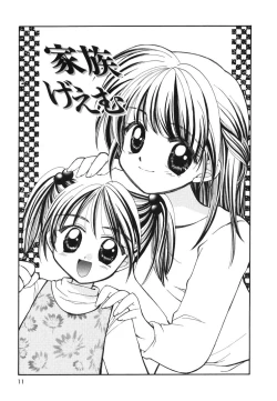 Page 13 of Heartfull Pink