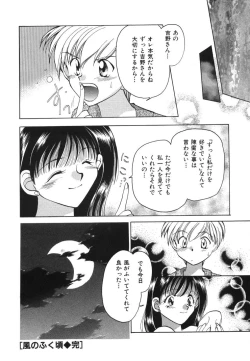 Page 152 of Heartfull Pink