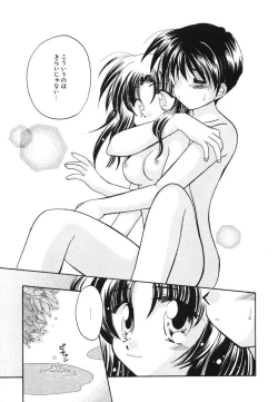 Page 51 of Heartfull Pink