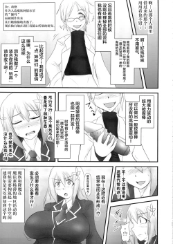 Page 10 of Shield Knight Elsain Vol. 18 Injuu no Jukokuin 2