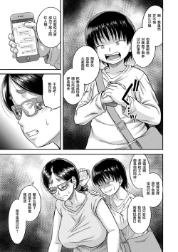 Page 101 of Mama Kari