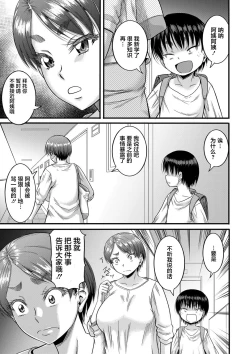 Page 39 of Mama Kari