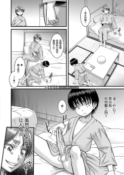 Page 76 of Mama Kari