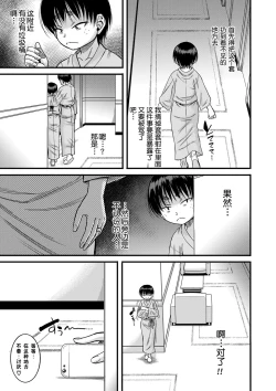 Page 91 of Mama Kari